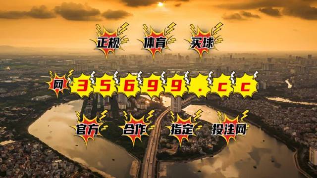 新澳門王中王六肖中特，探索與解析