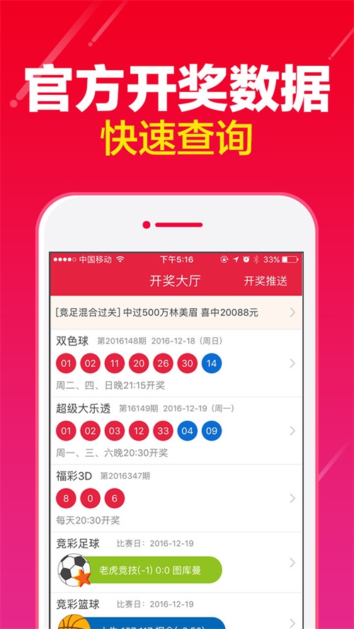 澳門六開彩天天免費(fèi)查詢，探索彩票查詢的新境界，澳門六開彩天天免費(fèi)查詢，開啟彩票查詢新紀(jì)元