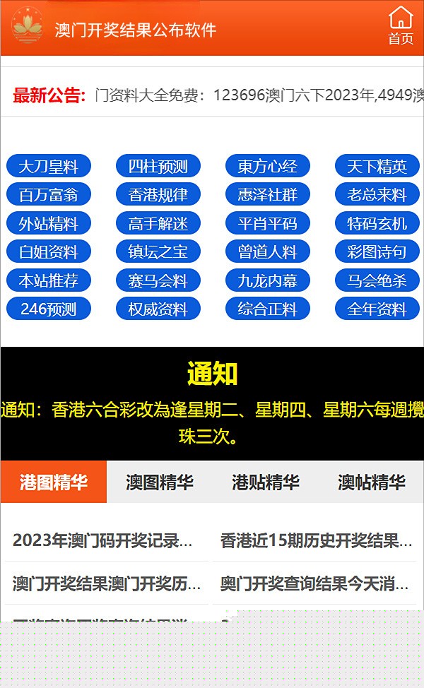 2024澳門正版精準免費資料大揭秘，澳門正版精準免費資料大揭秘，揭秘未來預測與秘密情報