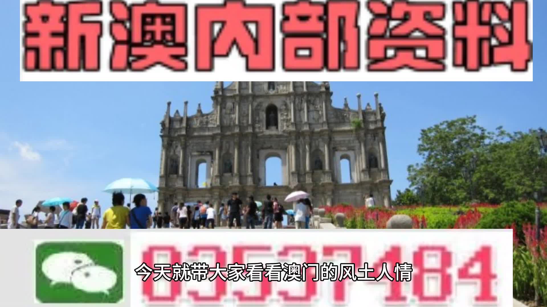 新澳天天開彩資料大全——全面解析彩票開獎數(shù)據(jù)，新澳天天開彩資料大全，全面解析彩票開獎數(shù)據(jù)揭秘中獎秘訣