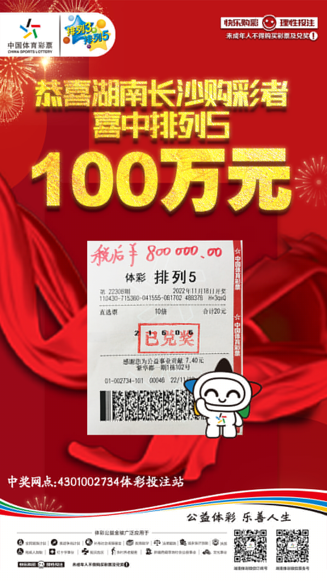 揭秘六肖中特技巧，提高中獎(jiǎng)概率，期期中獎(jiǎng)的秘訣揭秘，揭秘六肖中特技巧，期期中大獎(jiǎng)的秘訣大公開(kāi)！
