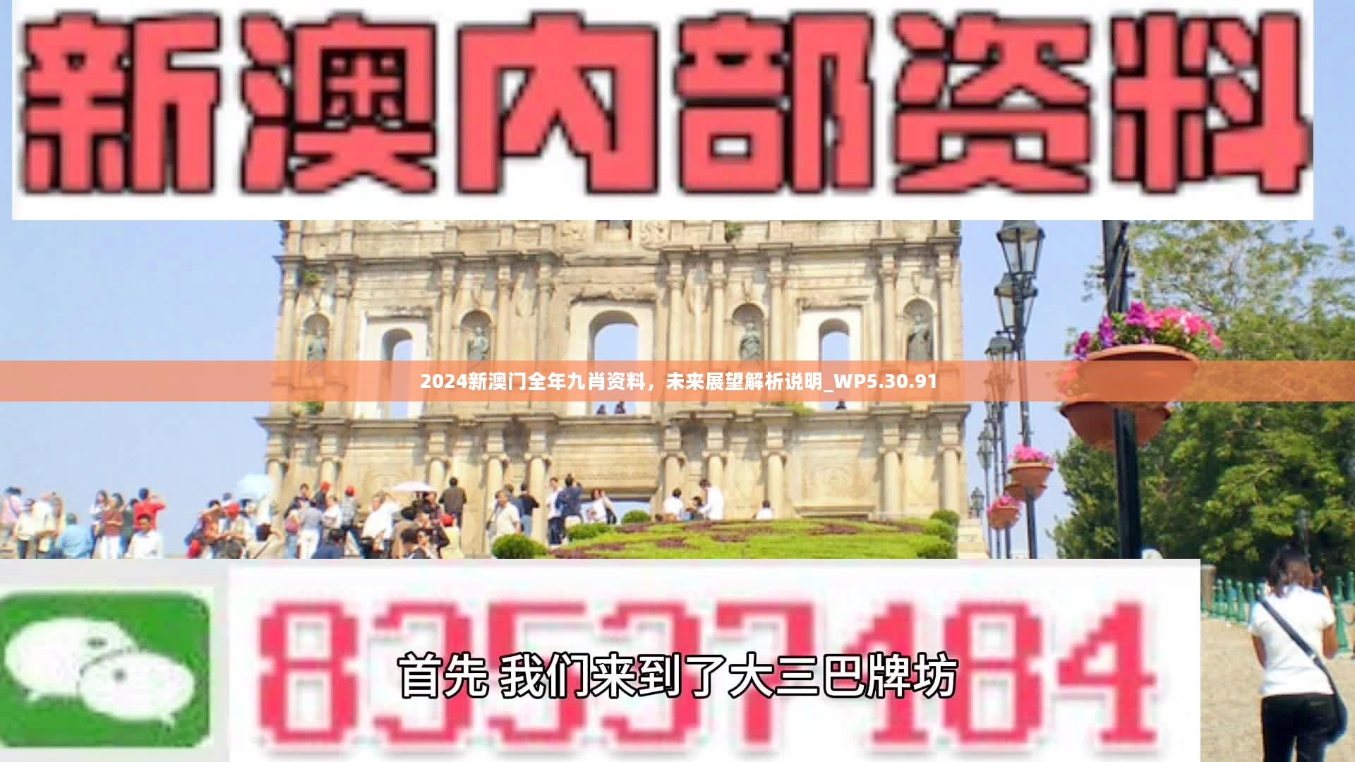 預(yù)測(cè)技巧與策略揭秘