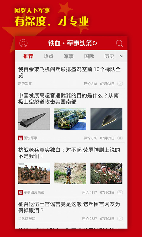 軍事今日頭條，聚焦全球軍事熱點(diǎn)，解讀最新軍事動(dòng)態(tài)，全球軍事焦點(diǎn)，解讀最新動(dòng)態(tài)，聚焦熱點(diǎn)事件速遞