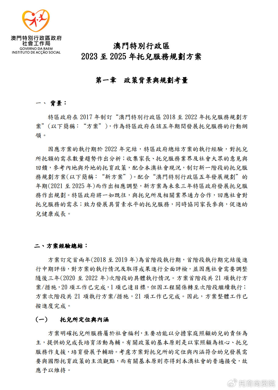 澳門正版精準免費大全——探索澳門博彩文化的獨特魅力，澳門博彩文化獨特魅力探索大全