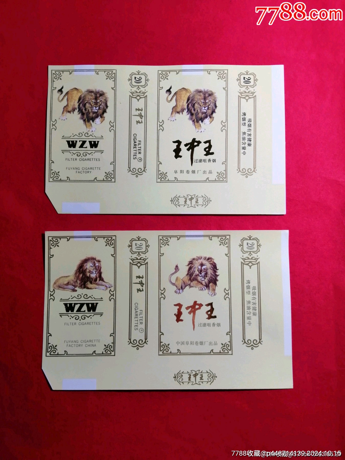 老品牌1王中王平特一肖