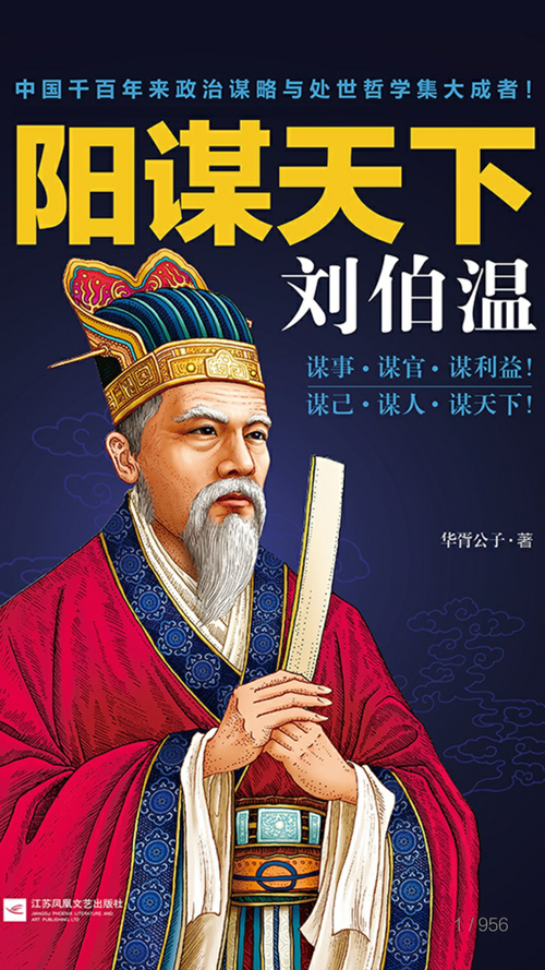 劉伯溫一肖中特期期，傳奇人物與神秘預(yù)言的探尋，劉伯溫預(yù)言傳奇，一肖中特與神秘預(yù)言的探尋之旅