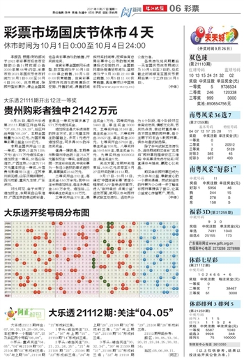 澳門天天開好彩大全