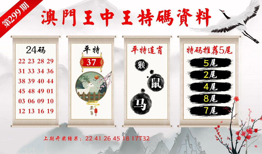王中王特馬一肖0149，探尋背后的故事與奧秘，王中王特馬一肖背后的故事與奧秘揭秘