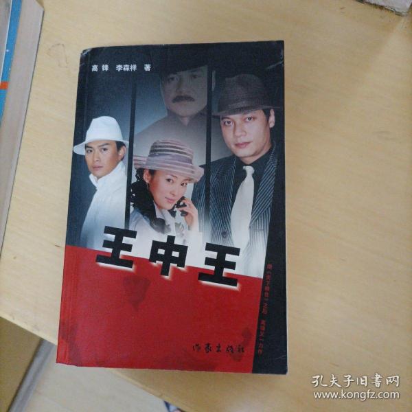 王中王一肖申特，探尋背后的故事與奧秘，王中王一肖申特，背后的故事與奧秘探尋記