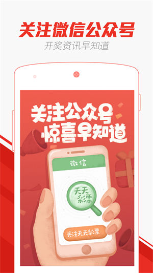 澳門天天彩精準免費資料解析