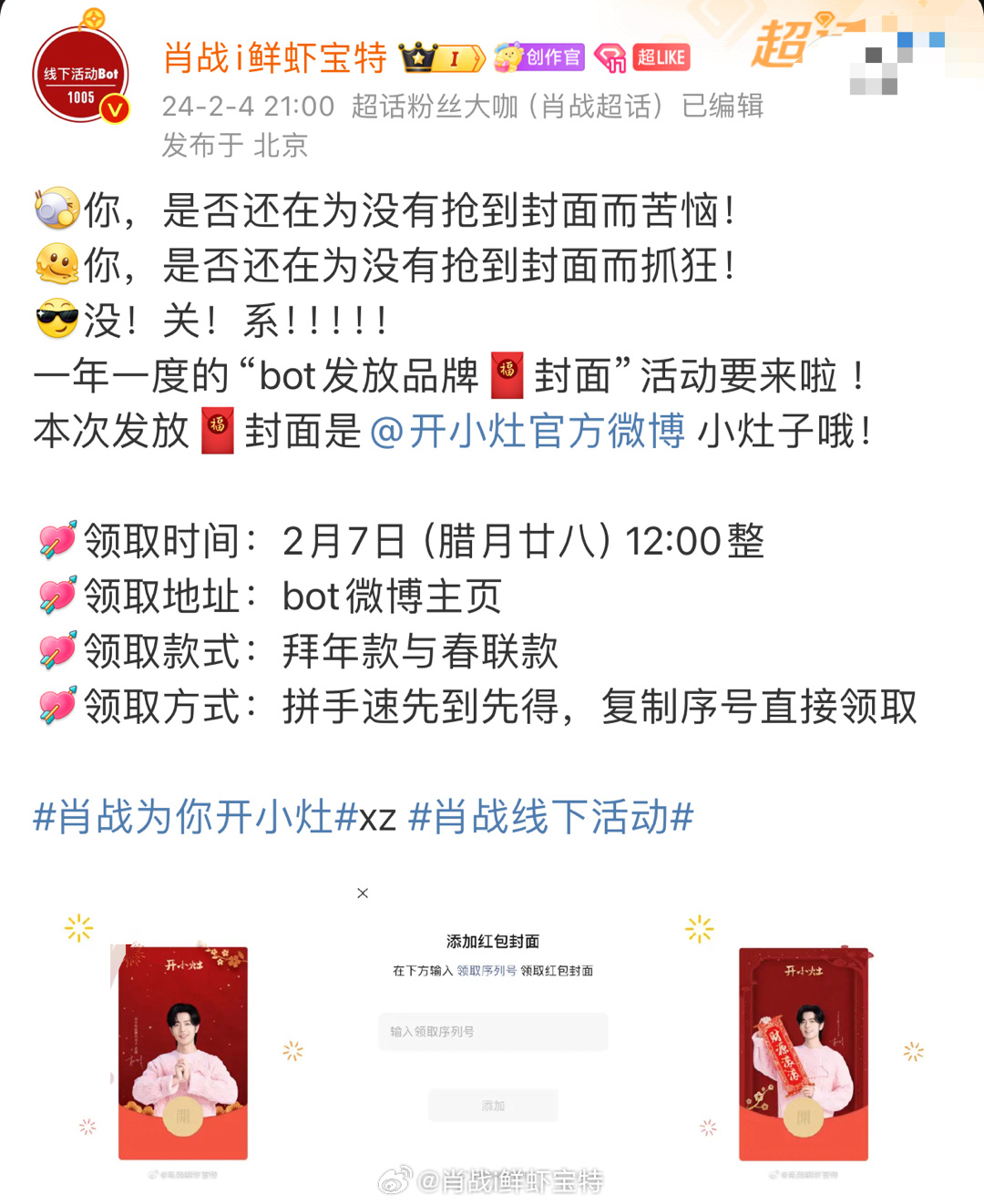 揭秘王中王一肖中特提前公開背后的秘密，揭秘王中王一肖中特提前公開背后的真相