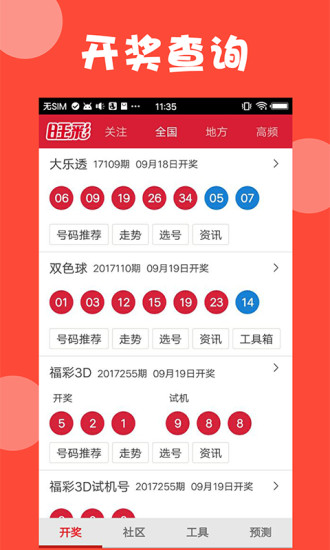 新澳門開獎結(jié)果及開獎號碼全面解析，澳門最新開獎結(jié)果及號碼全面解析