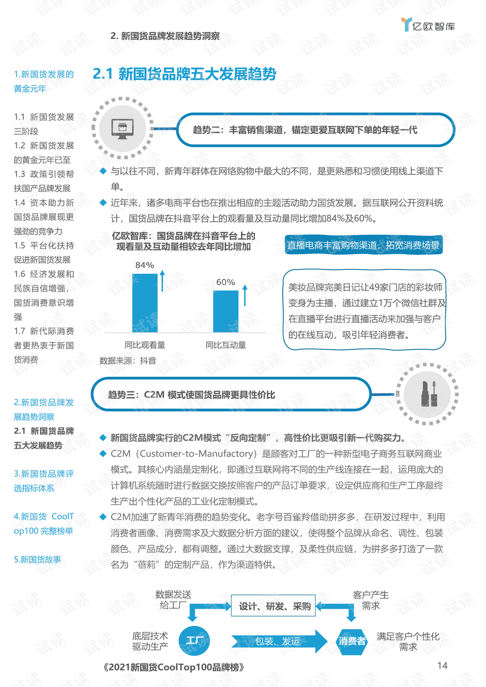新澳門王中王游戲，揭秘期期中秘密與SEO策略，揭秘新澳門王中王游戲期期中秘密與SEO策略之道
