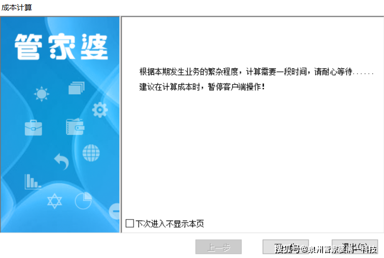 管家婆必出一中一特，揭秘神秘預(yù)測(cè)背后的真相，揭秘管家婆預(yù)測(cè)真相，一中一特背后的神秘面紗