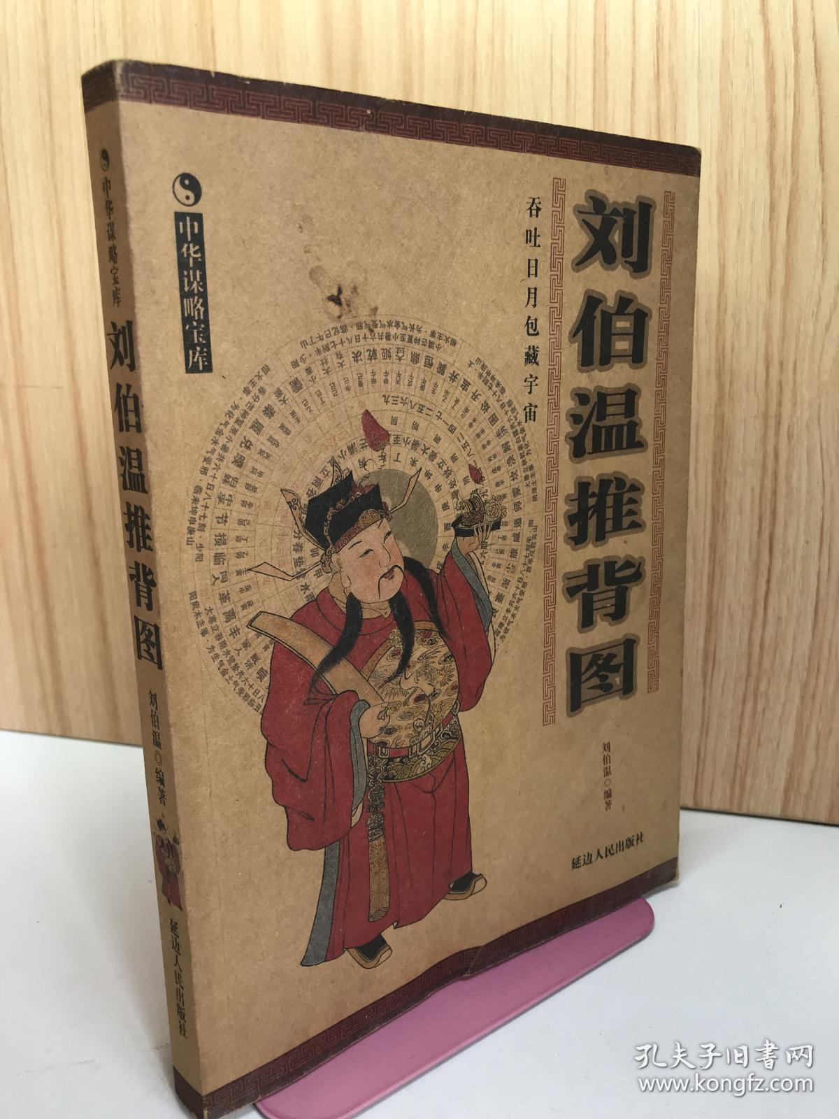 生肖預(yù)測(cè)真相