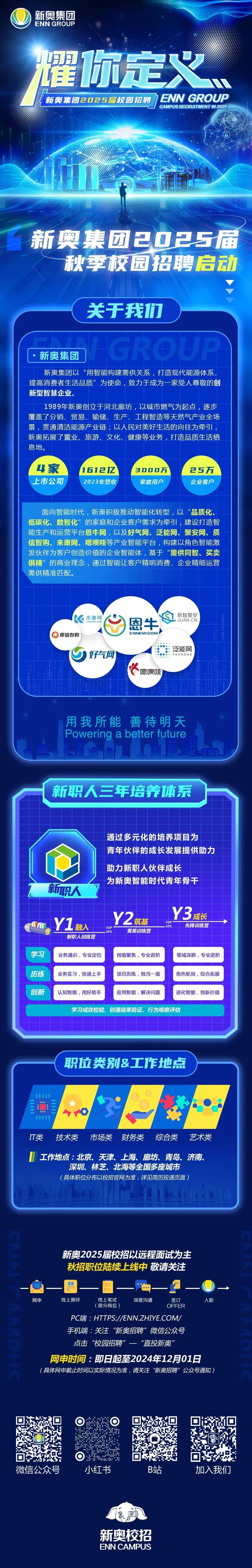 2025新奧正版資料兔費(fèi)，獲取最新資訊與優(yōu)質(zhì)資源的機(jī)會(huì)來了！，2025新奧正版資料免費(fèi)獲取，最新資訊與優(yōu)質(zhì)資源一網(wǎng)打盡
