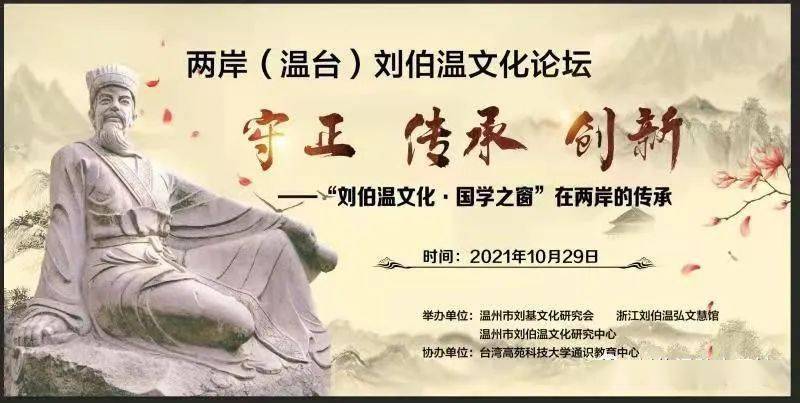 劉伯溫論壇一肖平特，探索神秘的歷史人物與論壇熱議話題，劉伯溫論壇熱議，歷史人物與現(xiàn)代話題的交融探索一肖平特揭秘