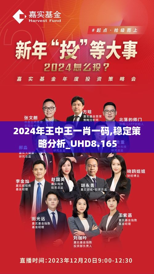 王中王一笑一瑪精準(zhǔn)一肖，深度解讀背后的故事與奧秘，王中王一笑背后的故事與奧秘，一瑪精準(zhǔn)一肖深度解讀