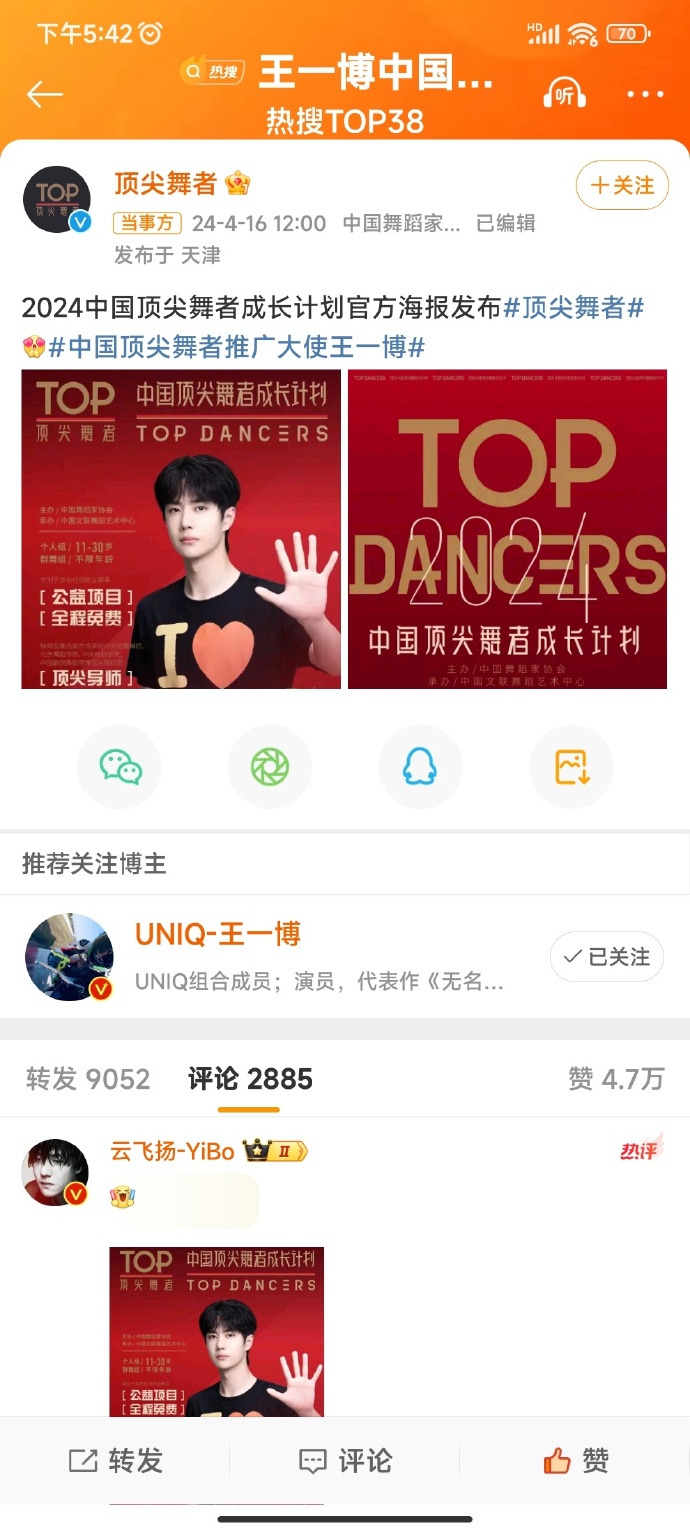 中國論壇王中王，王一肖中特的獨(dú)特視角與影響力，王一肖的獨(dú)特視角與影響力，中國論壇王中王中的特出表現(xiàn)