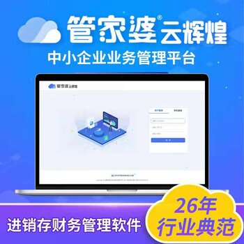正版管家婆軟件，提升管理效率的智能之選，正版管家婆軟件，智能提升管理效率的首選工具