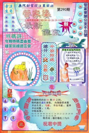 澳門管家婆，揭秘精準預(yù)測的秘密，100%中的秘密策略，澳門管家婆揭秘，精準預(yù)測背后的秘密策略與百分之百命中率之道