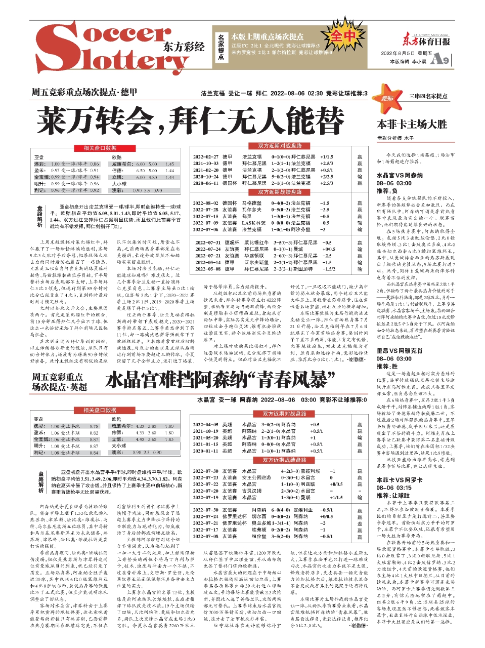 王中王資料一肖中特圖東方心經(jīng)解析，王中王資料解析，東方心經(jīng)一肖中特圖揭秘