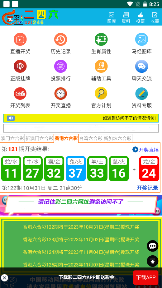 澳彩二四六天天開獎結果，揭秘彩票背后的秘密，澳彩二四六天天開獎結果揭秘，彩票背后的秘密大揭秘