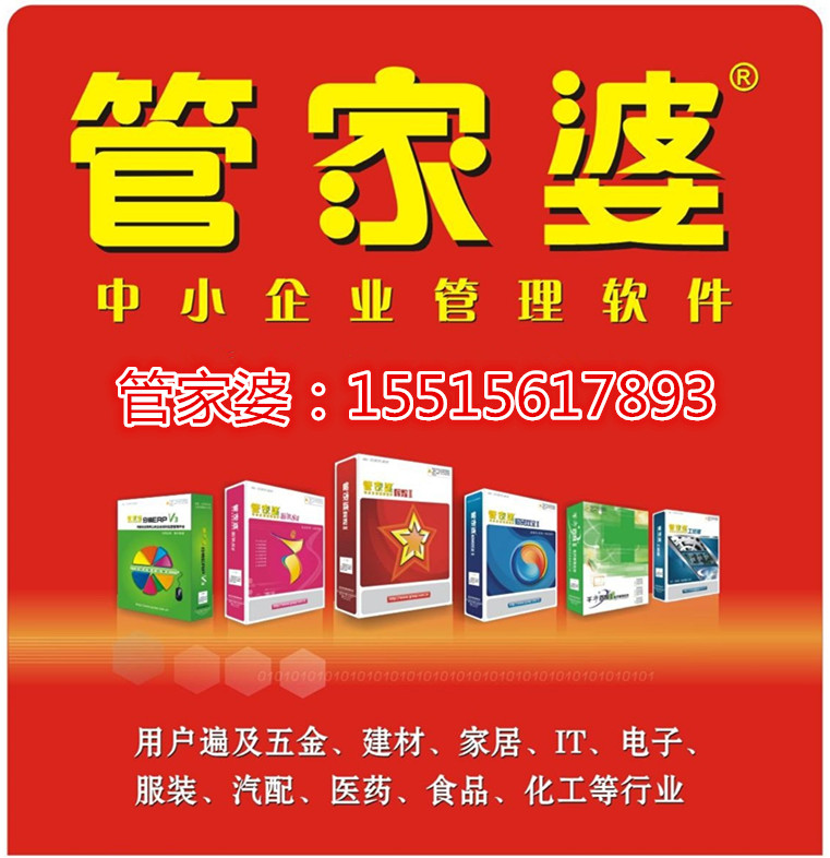 精準(zhǔn)管家婆，7777788888的管理秘籍，精準(zhǔn)管家婆，高效管理秘籍，掌握數(shù)字時代的秘訣