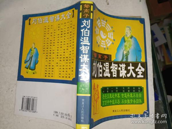 劉伯溫期期精準(zhǔn)預(yù)測，揭秘生肖特碼的秘密，劉伯溫精準(zhǔn)預(yù)測揭秘生肖特碼奧秘