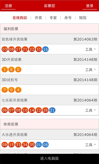 澳門最快開獎十記錄，揭秘彩票背后的秘密，澳門彩票開獎記錄揭秘，探尋彩票背后的秘密與十期快速開獎記錄