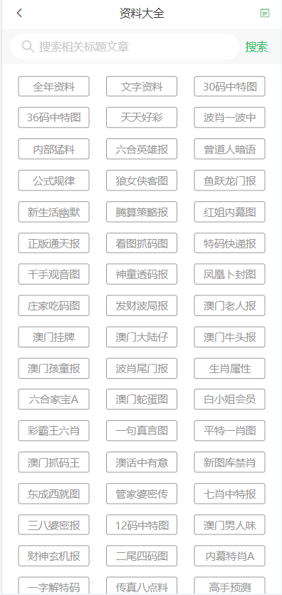 2025年新澳門(mén)天天開(kāi)好彩大全——全面解析與預(yù)測(cè)，澳門(mén)未來(lái)趨勢(shì)解析，新澳門(mén)天天開(kāi)好彩預(yù)測(cè)大全