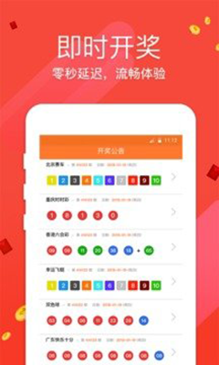 手機(jī)最快看澳門開獎——實(shí)時掌握彩票資訊