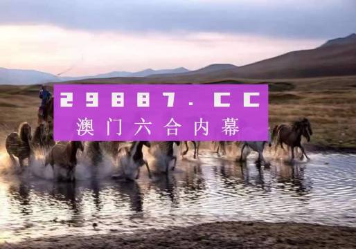 王中王四不像一肖平特圖——揭秘背后的奧秘，揭秘王中王四不像一肖平特圖的奧秘