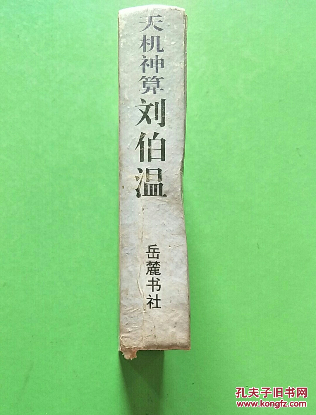 劉伯溫一肖中特期精準(zhǔn)，揭秘傳奇人物與預(yù)測真相，劉伯溫預(yù)測傳奇，精準(zhǔn)揭秘一肖中特期真相