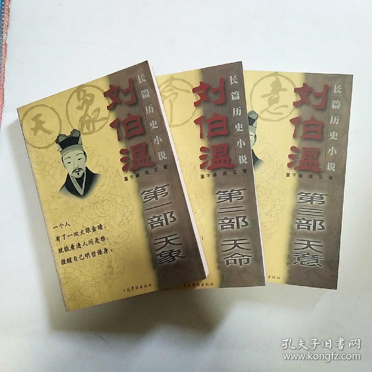 劉伯溫一肖中特精，探尋神秘預(yù)言背后的真相，劉伯溫預(yù)言真相探尋，一肖中特精解析