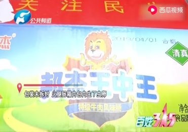 揭秘六肖期期準(zhǔn)王中王，探尋背后的秘密與策略，揭秘六肖期期準(zhǔn)王中王背后的秘密與策略之道
