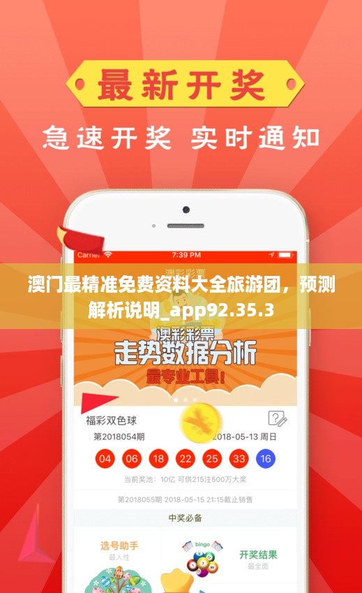 澳門正版資料免費(fèi)大全精準(zhǔn)，探索與解析，澳門正版資料探索與解析，精準(zhǔn)免費(fèi)大全