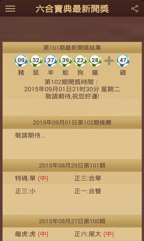 澳門(mén)六會(huì)彩開(kāi)獎(jiǎng)結(jié)果記錄，探索與解析，澳門(mén)六會(huì)彩開(kāi)獎(jiǎng)結(jié)果記錄深度解析