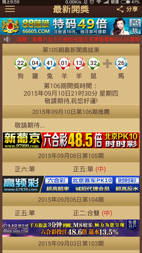 揭秘澳門特馬今晚開獎背后的故事，探尋未來的幸運之門，澳門特馬今晚開獎背后的秘密，探尋幸運之門開啟的未來之路