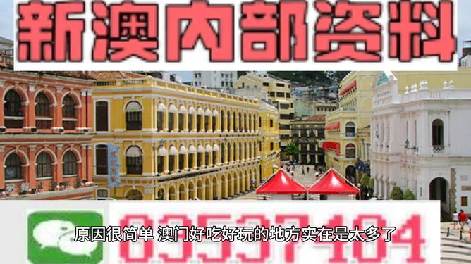 澳門最準(zhǔn)確的資料免費(fèi)公開，探索真實(shí)、有效的信息資源，澳門真實(shí)有效資料免費(fèi)公開探索，權(quán)威信息資源一覽