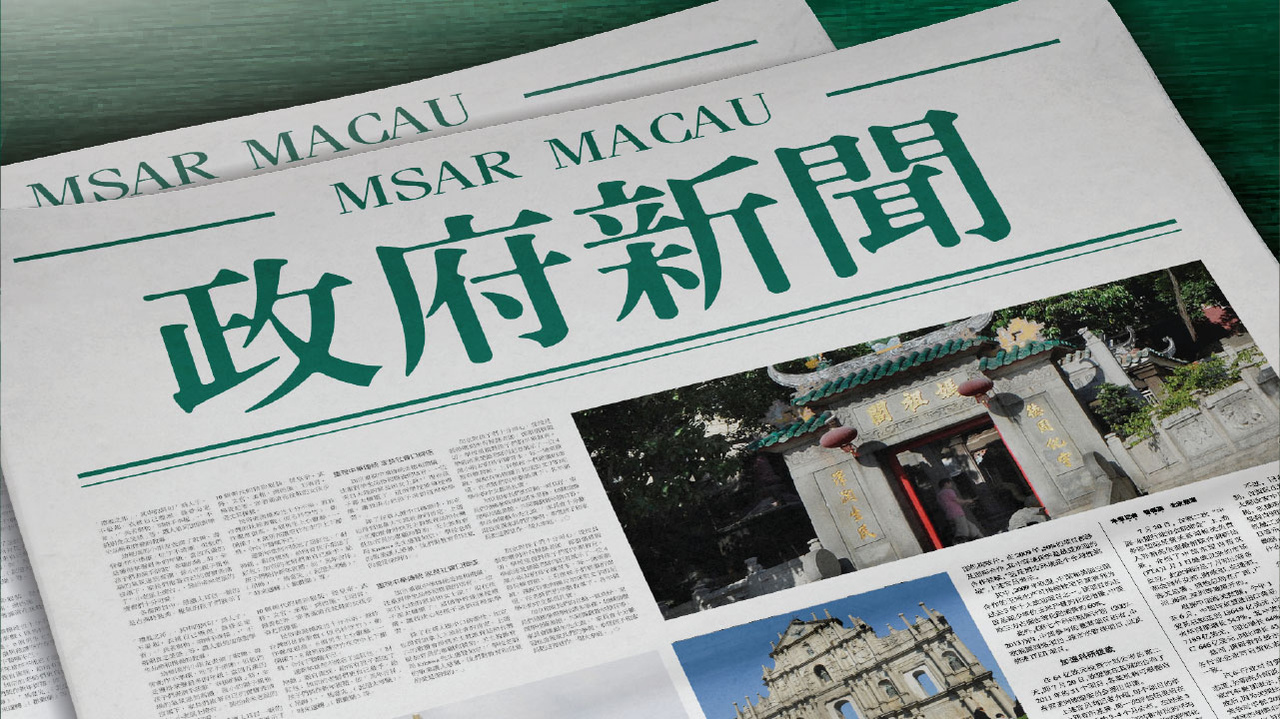 2025新澳門精準免費大全，全面解析與預測，澳門未來趨勢解析，全面預測與解析報告（2025版）