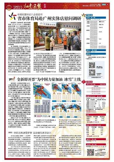 澳門馬站最快開獎公開，探索與解析，澳門馬站最新開獎探索與解析