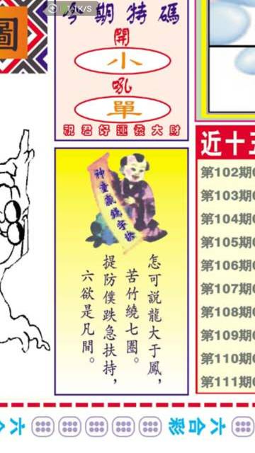 一肖期期中王中王看圖解析與SEO優(yōu)化策略，一肖期期中王中王解析與SEO優(yōu)化攻略