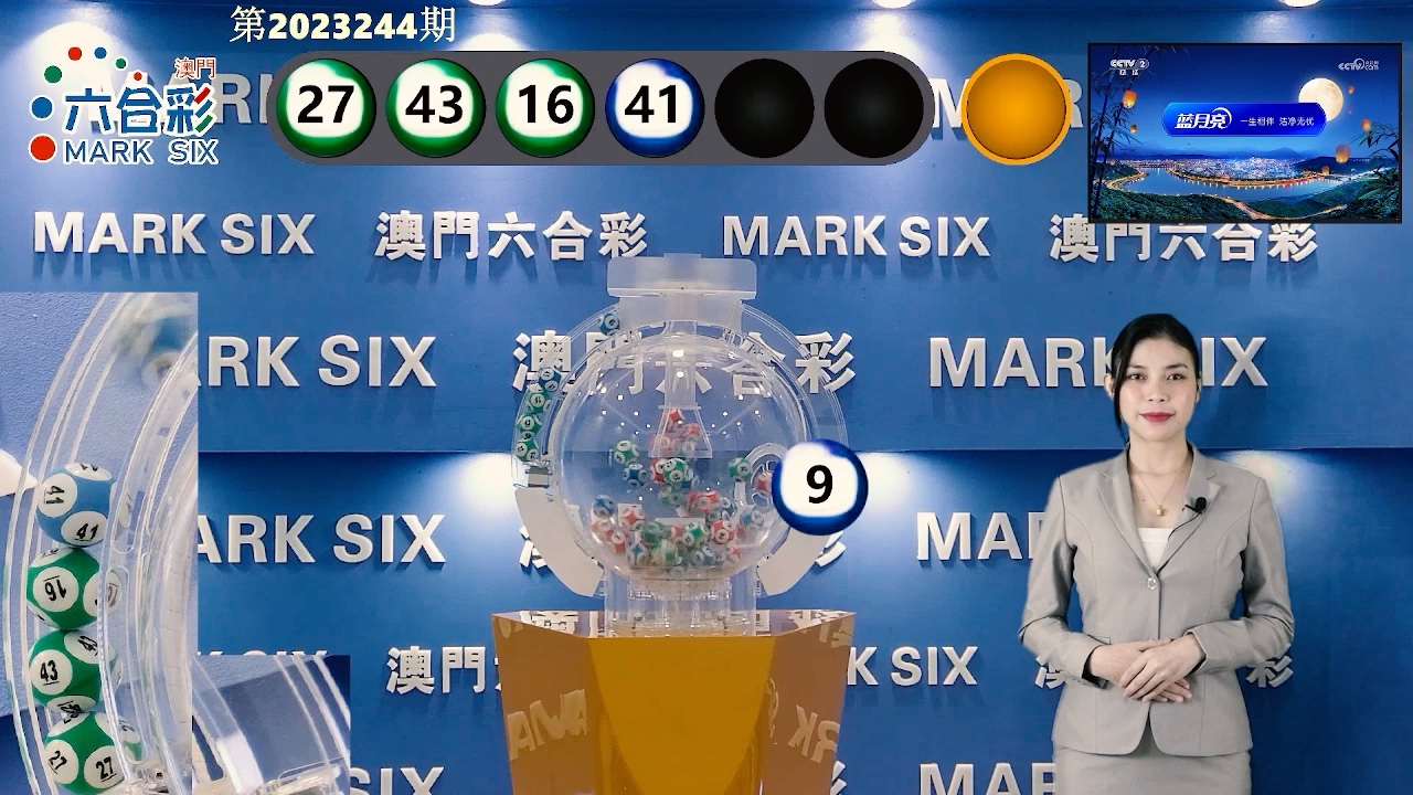 澳門最快開獎六開彩，探索彩票魅力與背后的秘密，澳門六開彩，探索彩票魅力與開獎背后的秘密