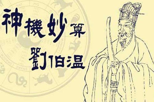 揭秘劉伯溫四肖必開(kāi)一肖的神秘預(yù)測(cè)——?dú)v史、傳說(shuō)與現(xiàn)代解讀，劉伯溫四肖預(yù)測(cè)揭秘，神秘歷史、傳說(shuō)與現(xiàn)代解讀