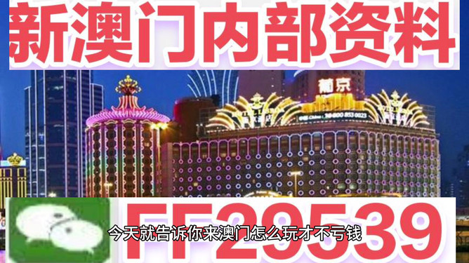 新澳2025今晚開獎資料詳解，新澳2025今晚開獎資料全面解析