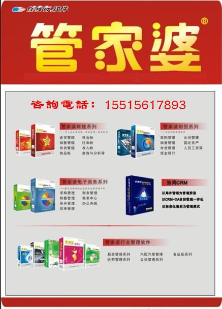 精準(zhǔn)管家婆軟件——7777888888的管理秘籍，精準(zhǔn)管家婆軟件，管理秘籍揭秘，助力高效運(yùn)營(yíng)——7777888888的管理秘籍