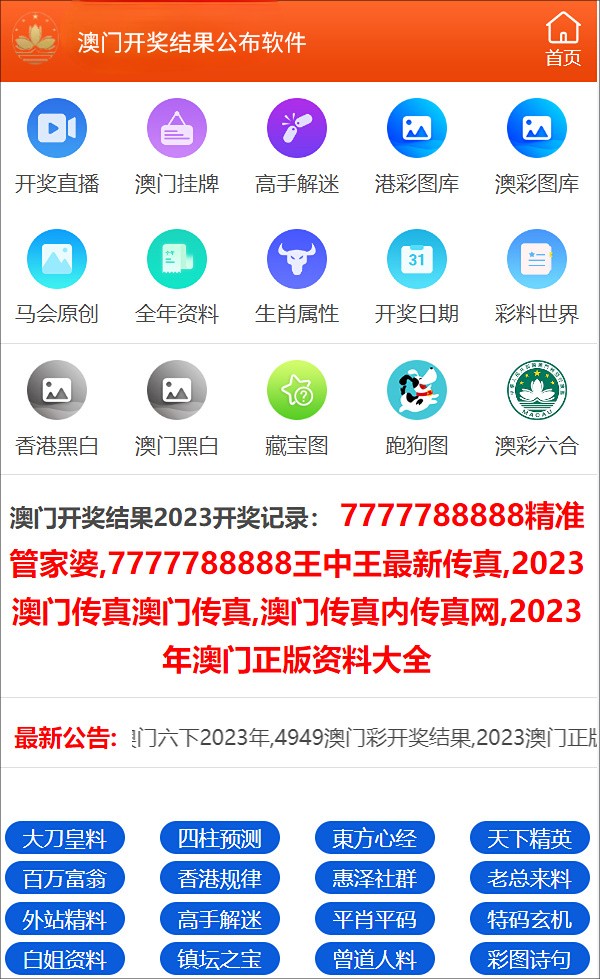 澳門彩開獎(jiǎng)最快的軟件——實(shí)時(shí)掌握彩票動(dòng)態(tài)，澳門彩開獎(jiǎng)實(shí)時(shí)掌握軟件，快速開獎(jiǎng)信息一鍵掌握