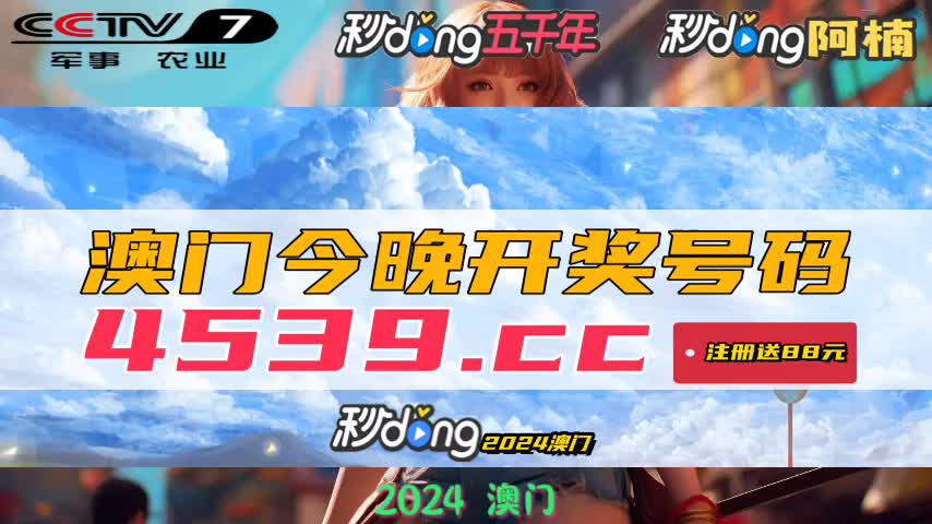 新澳門今晚開獎結(jié)果及開獎分析預(yù)測，澳門今晚開獎結(jié)果及預(yù)測分析