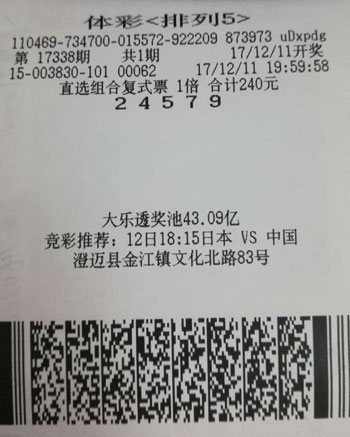 新澳門六開彩開獎結(jié)果近15期，揭秘彩票背后的秘密，揭秘新澳門六開彩近15期開獎結(jié)果背后的秘密